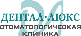 Дентал-Люкс
